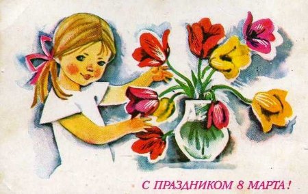 Рисунок на 8 марта