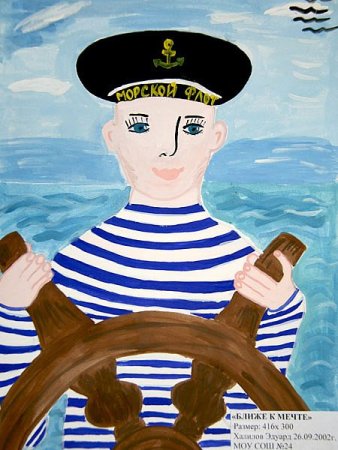 Моряк рисунок
