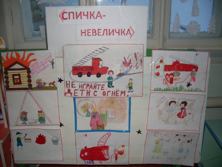 Спичка невеличка