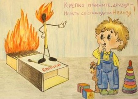 Спички не тронь в спичках огонь