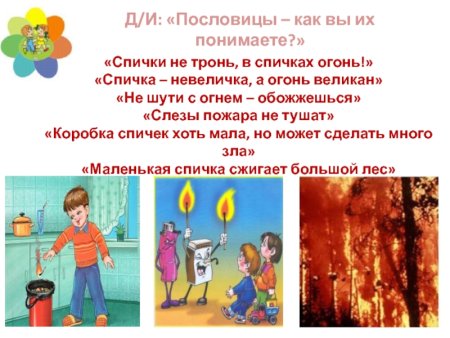 Игрушки не для детей