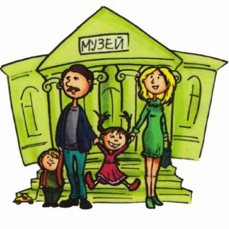 Семья в музее