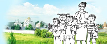 Экскурсия рисунок