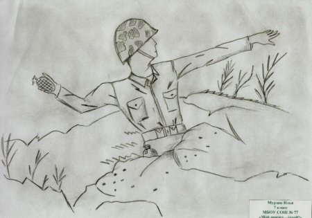 Рисунок на героическую тему