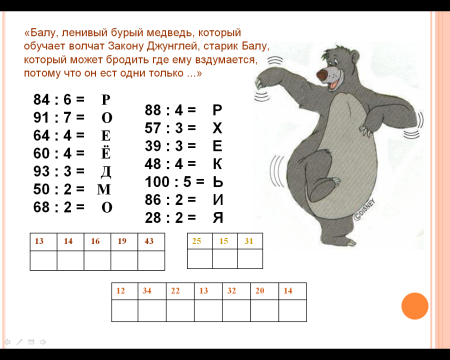 Интересные математические задания