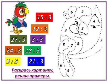 Задания на умножение