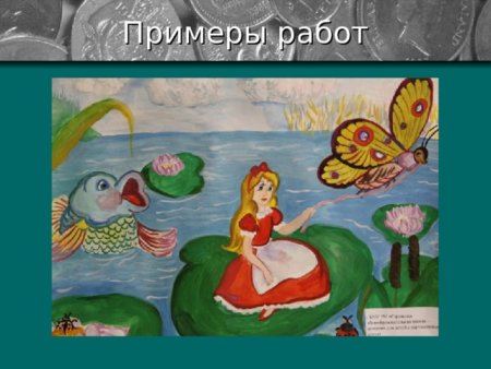 Любимые сказочные герои