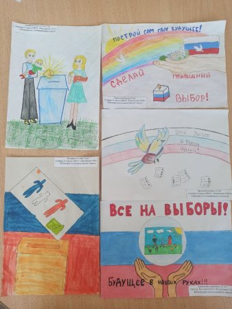 Выборы глазами детей