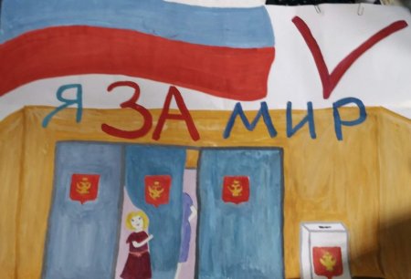 Рисунок на тему выборы