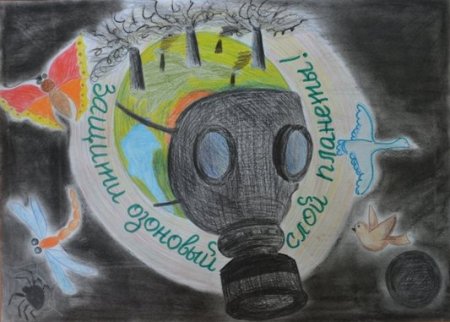 Плакат защита воздуха от загрязнений