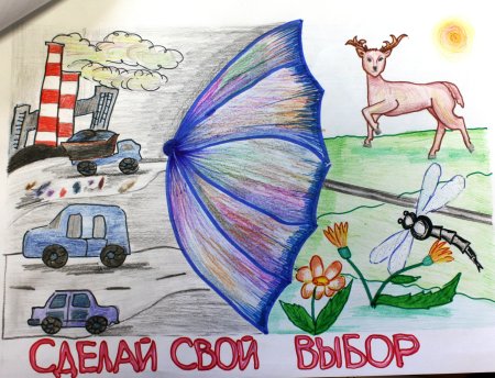 Плакат защита природы