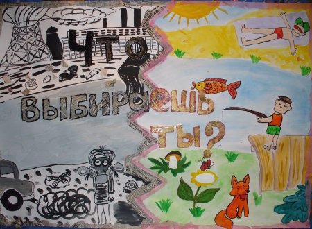 Плакат защита воздуха