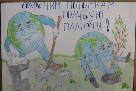 Плакат на экологическую тематику