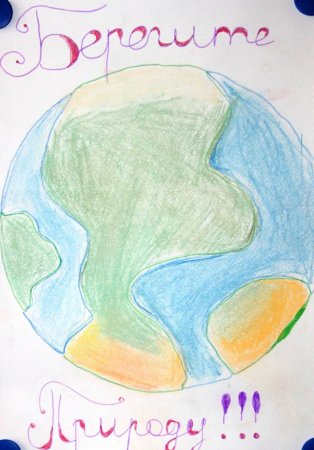 Экологический плакат легко