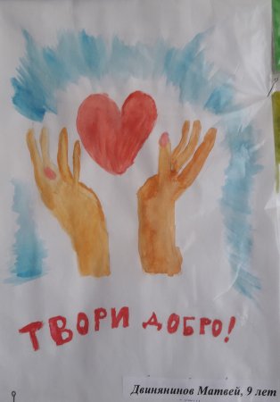 Рисования на тему неделя доброты