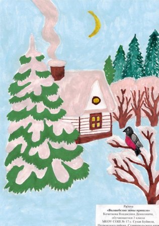 Конкурс волшебница зима