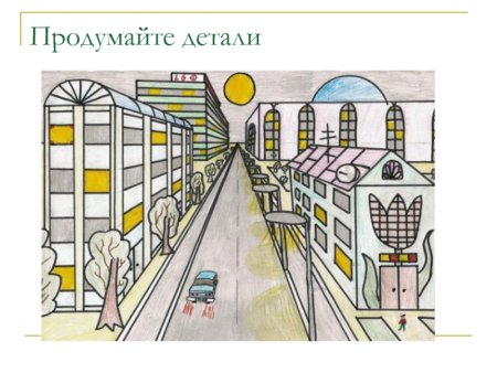 Что такое линейная перспектива в изобразительном искусстве