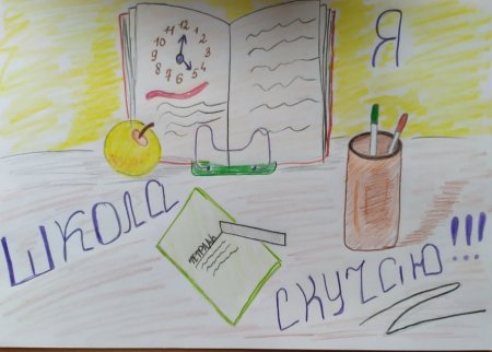 Рисунок любой легко для школы
