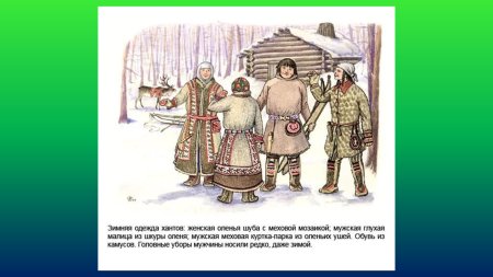 Одежда хантов и манси рисунки