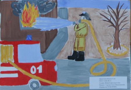Рисунок на тему профессия пожарный