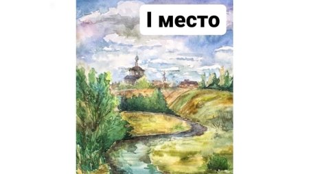 Рисунок на тему мой родной край