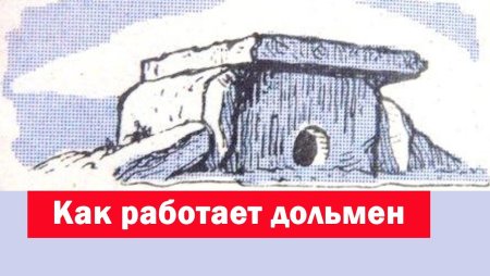 5 Класс дольмены из пластилина