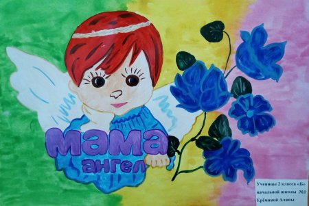 Конкурс рисунков любимая мама