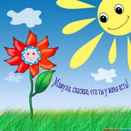 Рисунок ко Дню матери