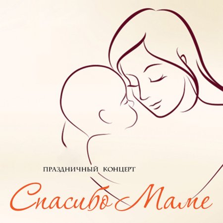 Благодарность маме рисунок