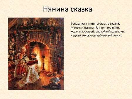 Бабушкины сказки рисунок