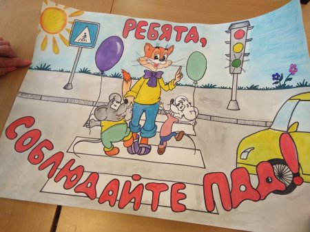 ПДД глазами детей