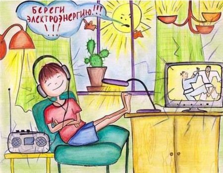 Рисунки по энергосбережению