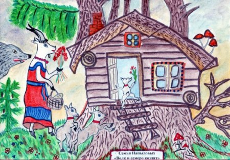 Рисунок к опере волк и семеро козлят