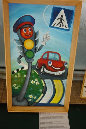Дорога глазами детей