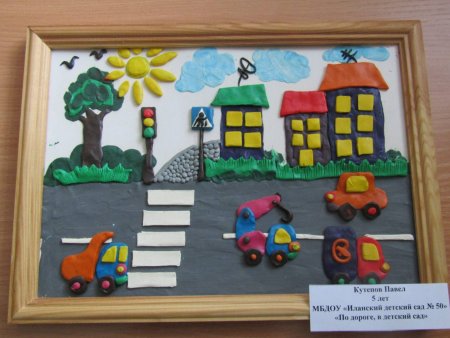 Аппликация дорожное движение