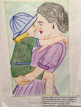 Рисунок на тему матери