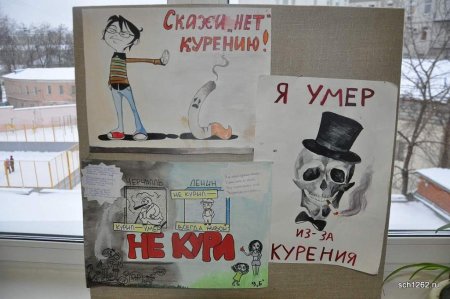 Нет курению рисунок