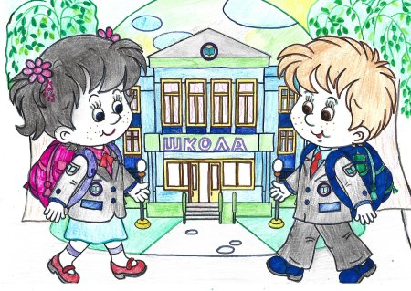 Изображение школы для детей