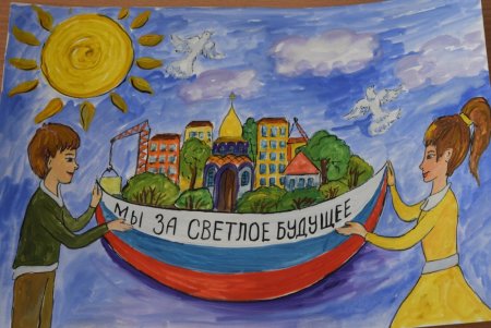 Конкурс рисунков за нами будущее