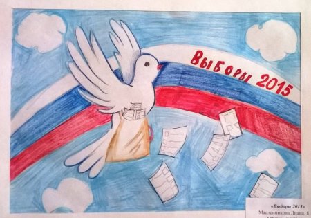 Рисунки на тему выборов