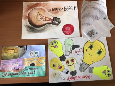 Плакат на тему электросбережения