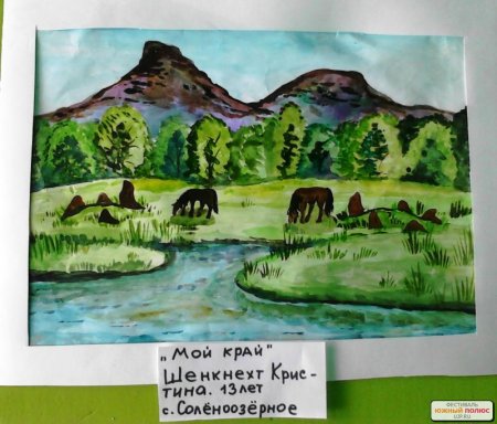 Рисунки Хакасия мой край родной