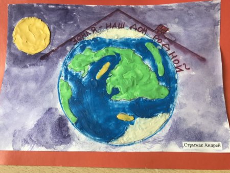 Аппликация на тему земля наш дом