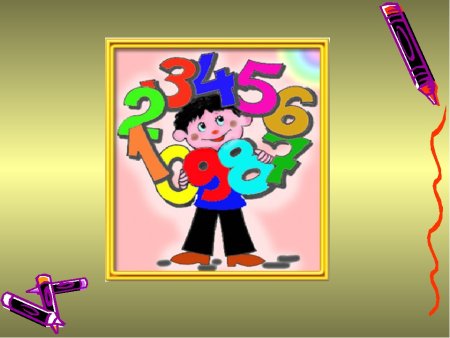 Проект по математике 1 класс