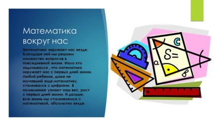 Загадки с числами