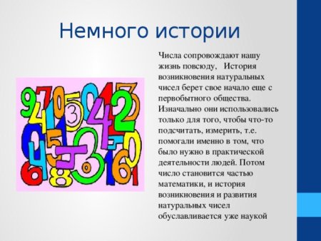 Числа в пословицах и поговорках рисунок