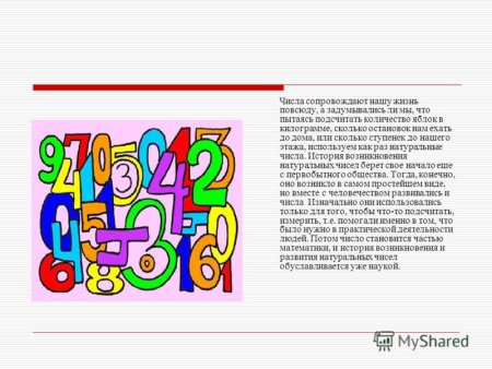 Обложка для проекта по математике