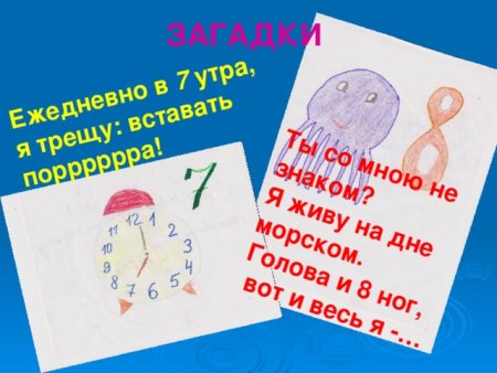 Проект о математических цифрах