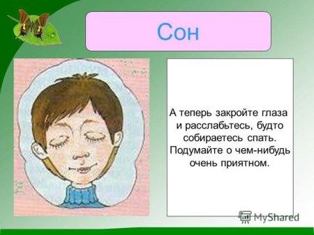 Рисунок на тему берегите зрение детей