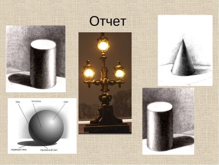 Освещение свет сбоку